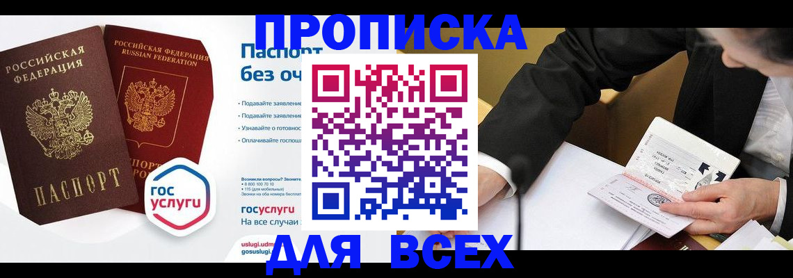 временная регистрация надежно в Сорочинске