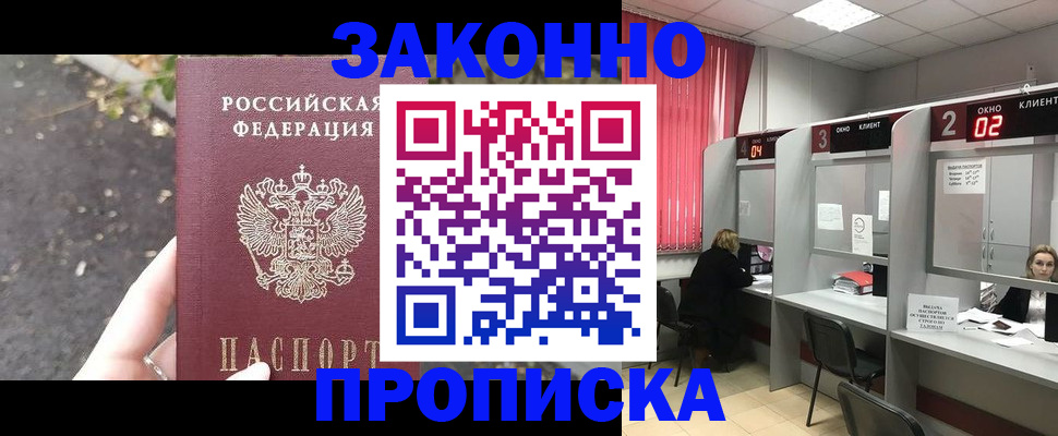 где прописаться в Сорочинске